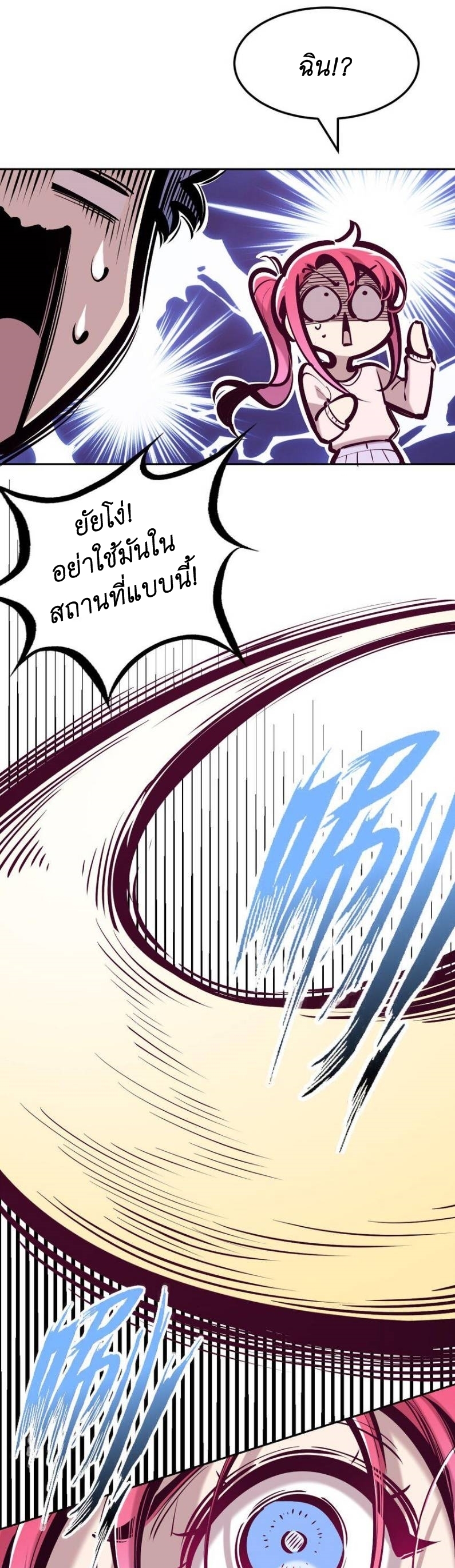 Demon x Angel can't get along! ตอนที่ 94 หน้า 10