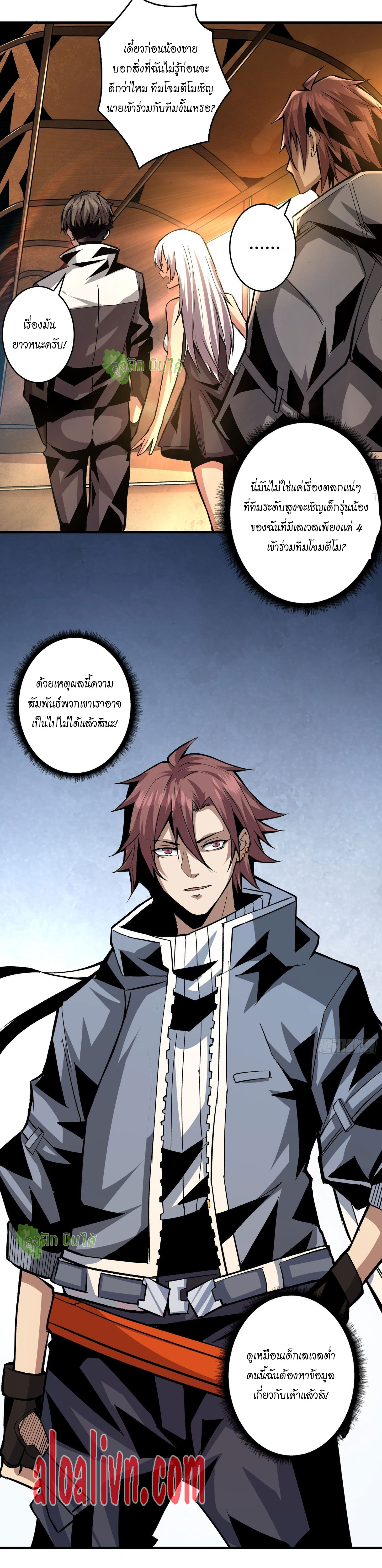 (ชนจีน) IT STARTS WITH A KINGPIN ACCOUNT - จุติจอมราชัน ตอนที่ 31 หน้า 15