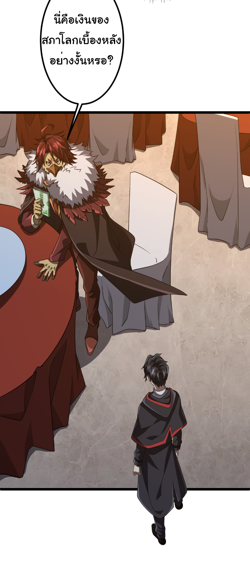 Start with trillions of coins ตอนที่ 151 หน้า 9