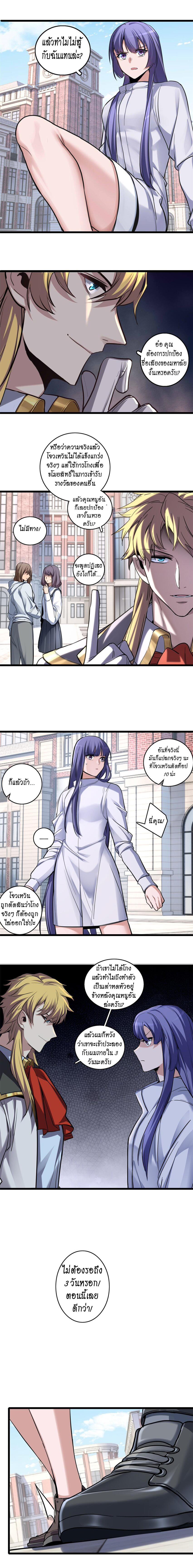 [ชนจีน] ฉันแค่อยากเล่นเกมส์เงียบๆ [I Just Want to Play the Game Quietly] ตอนที่ 98 หน้า 6