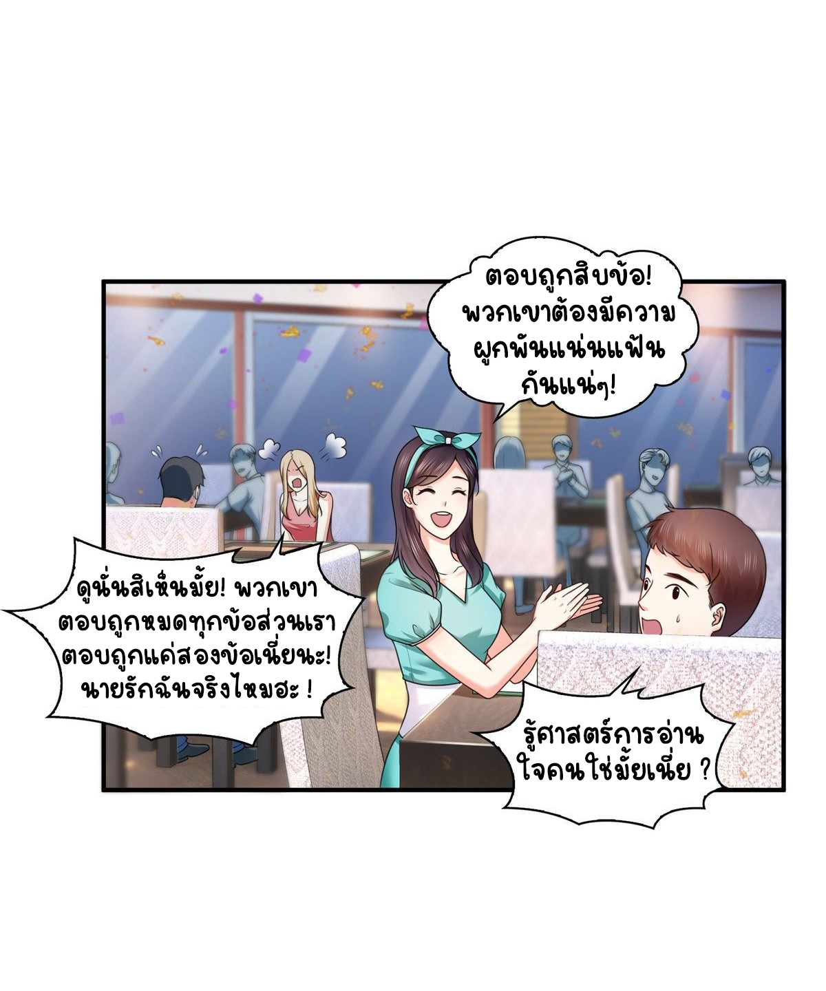 (ชนจีน)Perfect Secret Love The Bad New Wife Is a Little Sweet ตอนที่ 123 หน้า 24