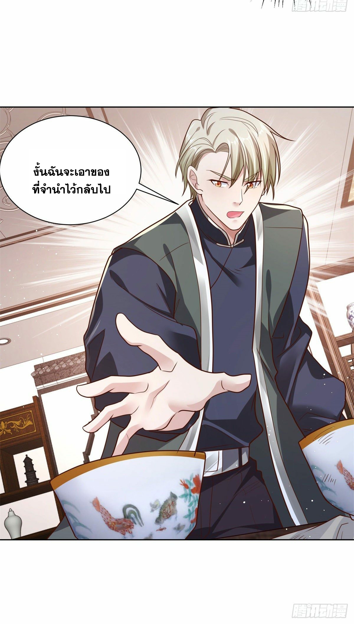 Arch villain วายร้ายระดับเทพ ตอนที่ 19 หน้า 38