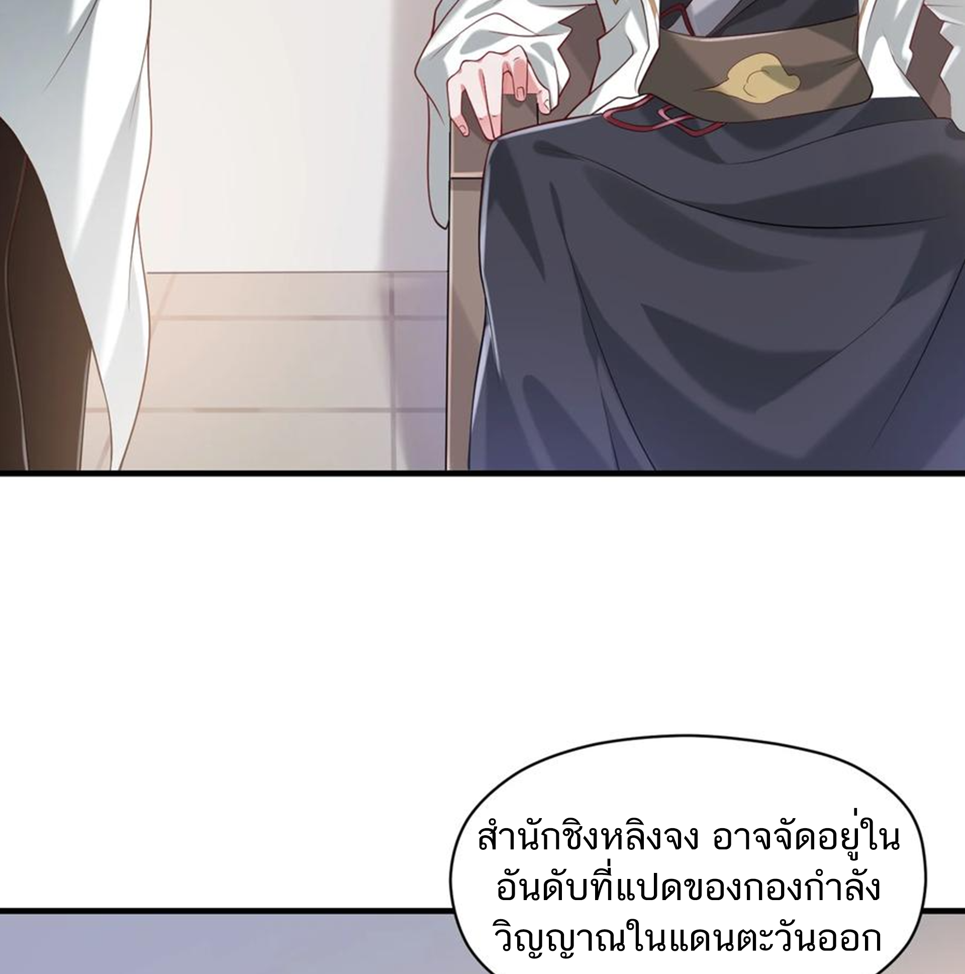 ชะตาตัวร้ายอย่างข้าจะตบ ตัวเอกก็ไม่ใช่เรื่องยากเกินไป ถูกไหม ? ตอนที่ 12 หน้า 35