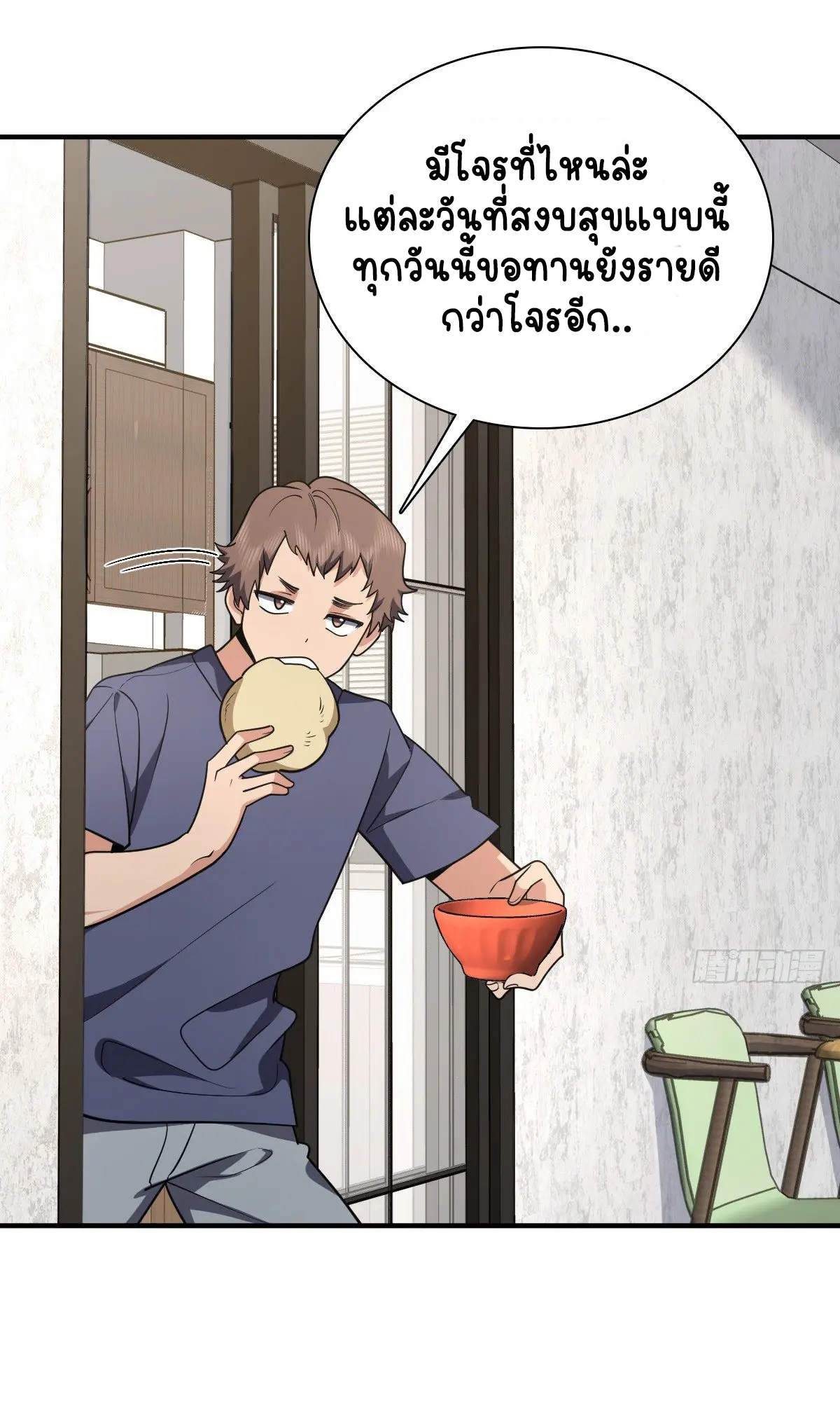 ภรรยาผมเป็นคนเมื่อ1000ปีที่แล้ว My Wife Is From a Thousand Years Ago ตอนที่ 28 หน้า 34