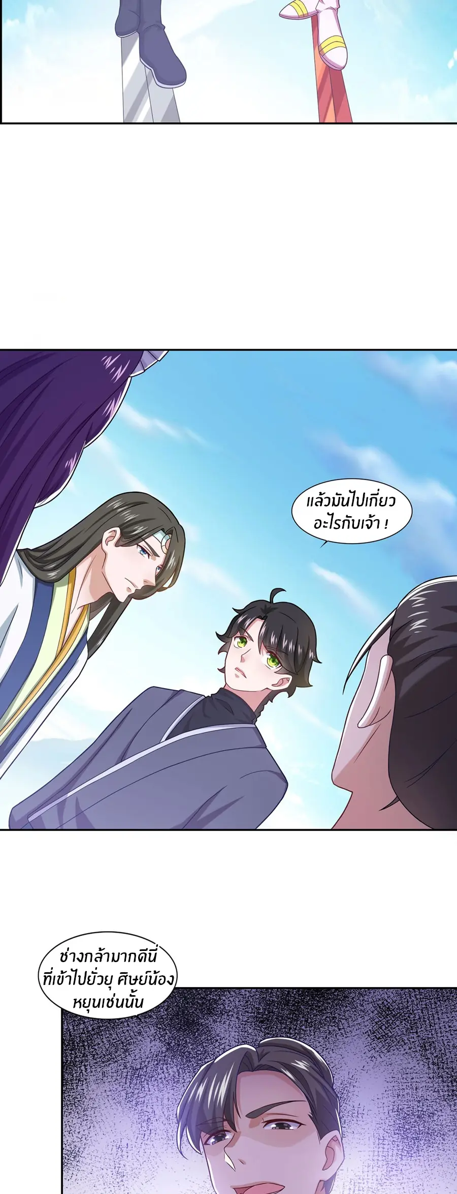 ก้าวผ่านเส้นสายเลือด ตอนที่ 51 หน้า 16