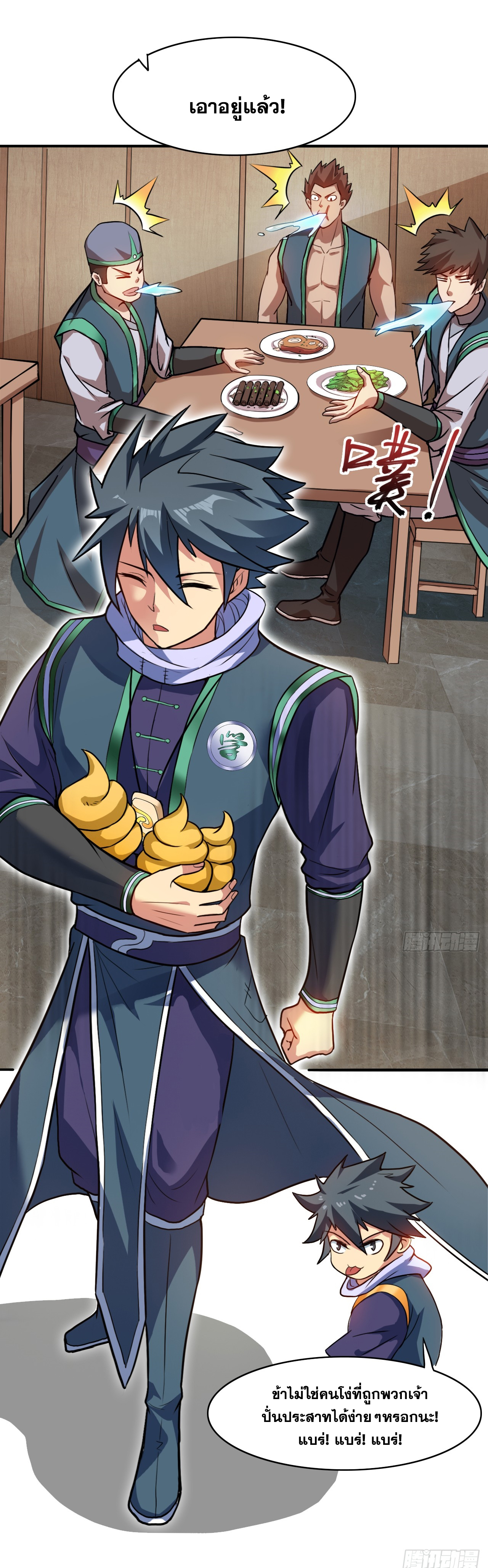 ข้าอยู่อย่างสันโดษมากว่า 100,000 ปี (ทันจีน) ตอนที่ 15 หน้า 9