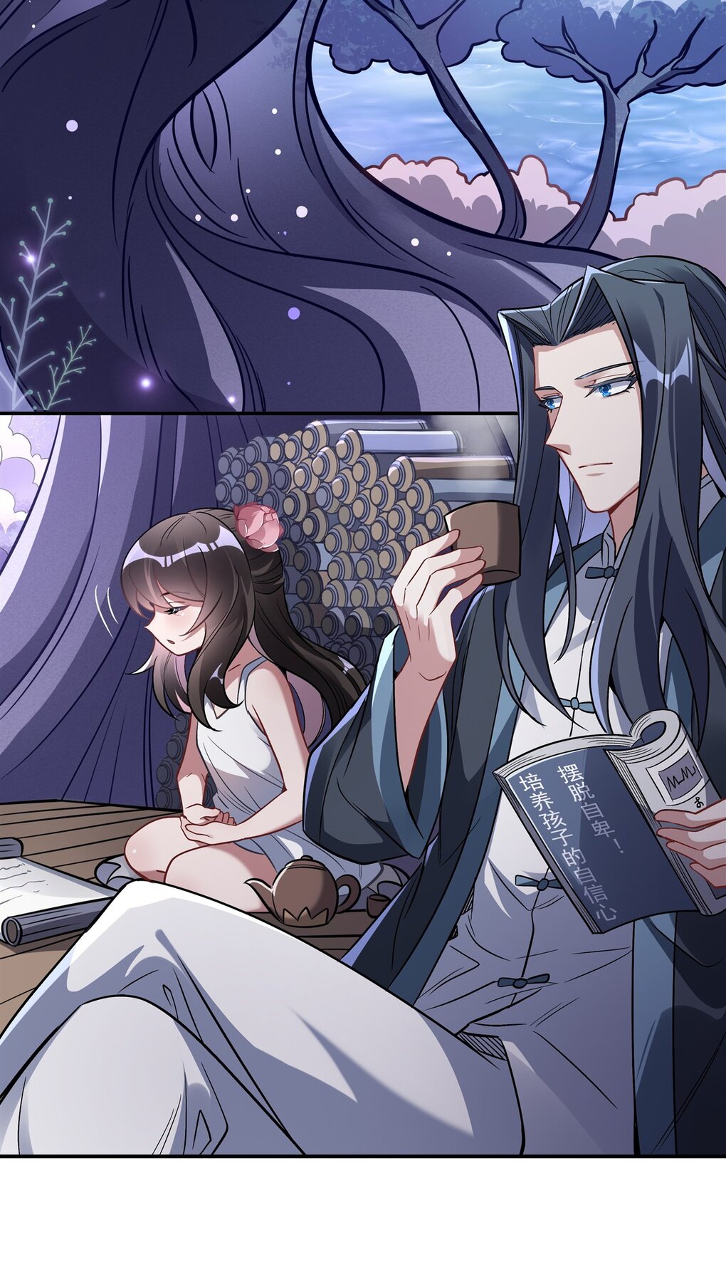 ศิษย์ของข้าล้วนมีอนาคตที่ยิ่งใหญ่ (ชนจีน) ตอนที่ 94 หน้า 20