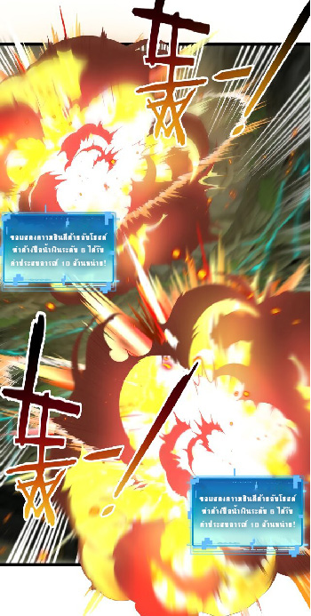 Super god system  ระบบสุดเทพ ตอนที่ 89 หน้า 31