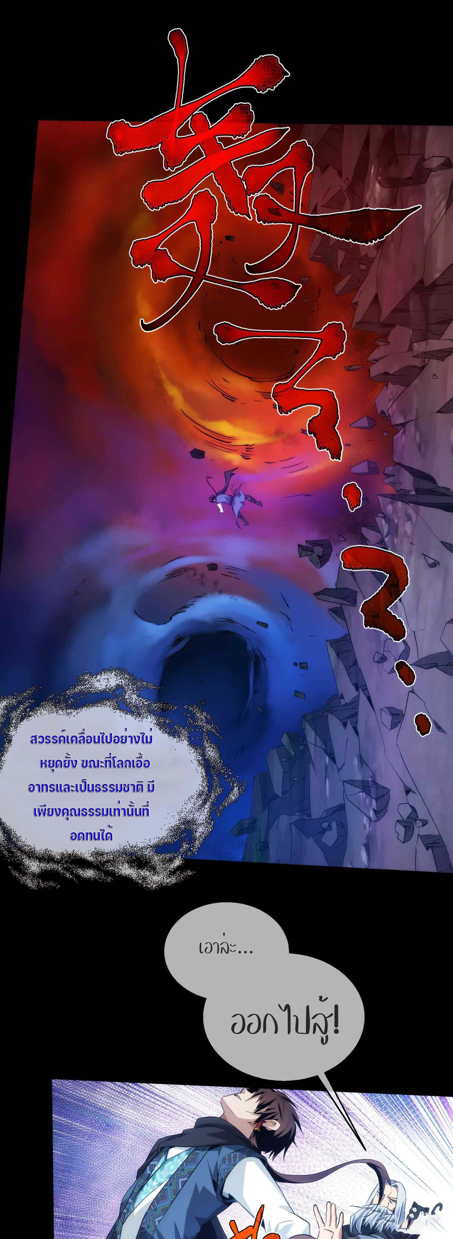 THE HIDDEN BLADE - คมมีดปีศาจ ตอนที่ 21 หน้า 7