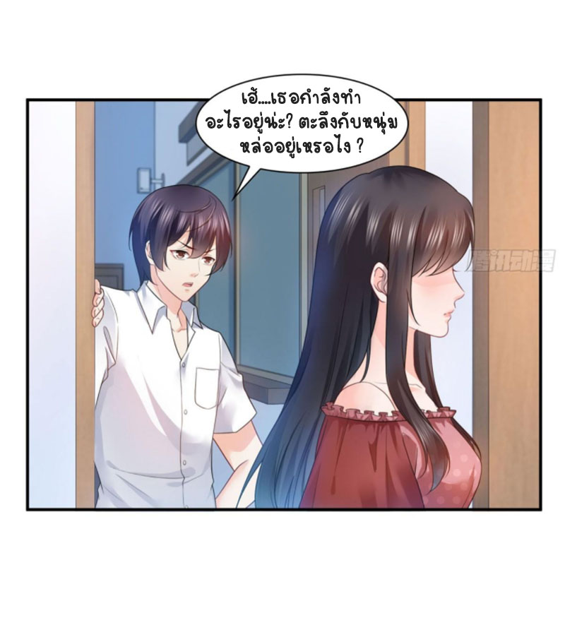 (ชนจีน)Perfect Secret Love The Bad New Wife Is a Little Sweet ตอนที่ 63 หน้า 9