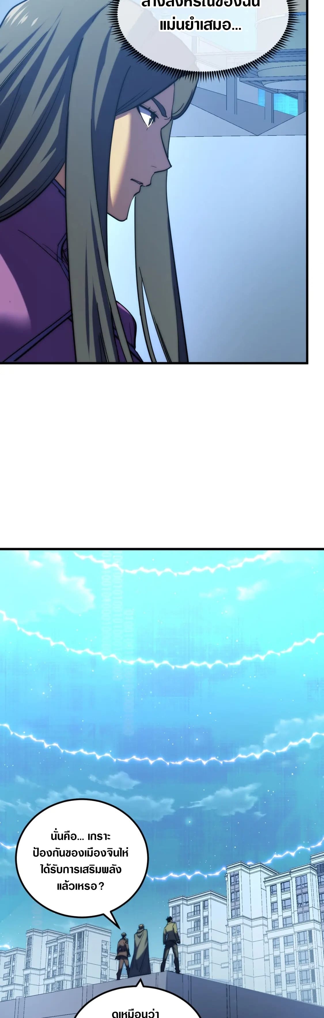 Rise From The Rubble |  เศษซากวันสิ้นโลก ตอนที่ 222 หน้า 9