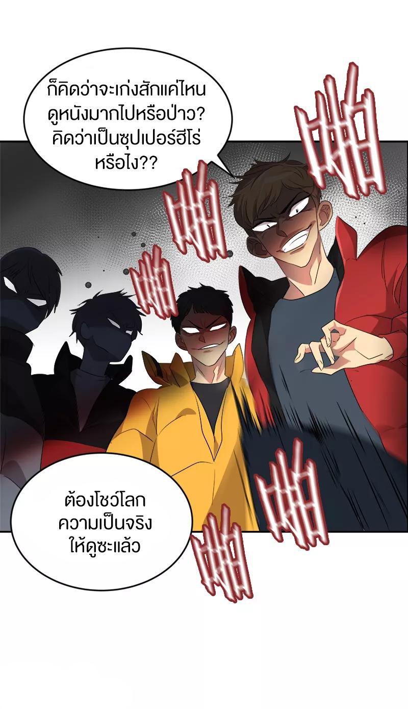หัวใจดวงนี้ พิเศษเพื่อเธอ ตอนที่ 14 หน้า 4