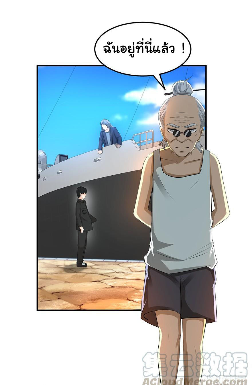 ยัยผู้หญิงคนนี้ ก็คือแฟนสาวของผม ตอนที่ 56 หน้า 18