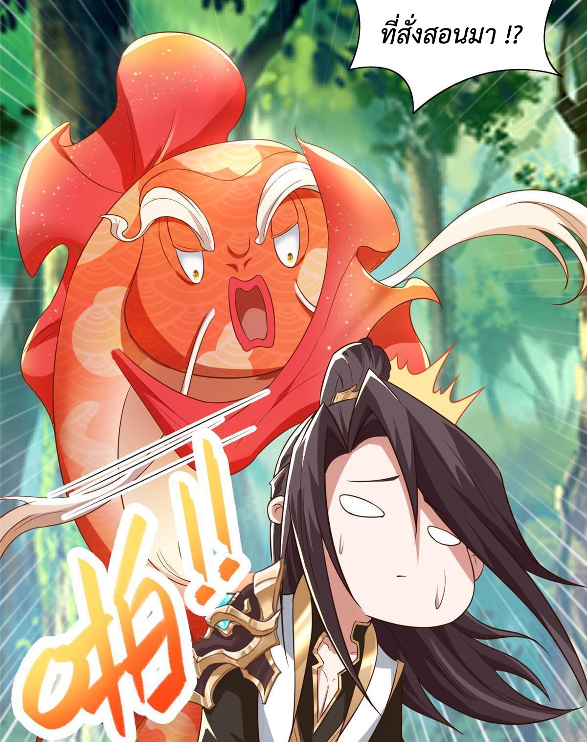 (ชนจีน) Dragon Master (จูหมิง นักรบเซียนมังกร) ตอนที่ 154 หน้า 8