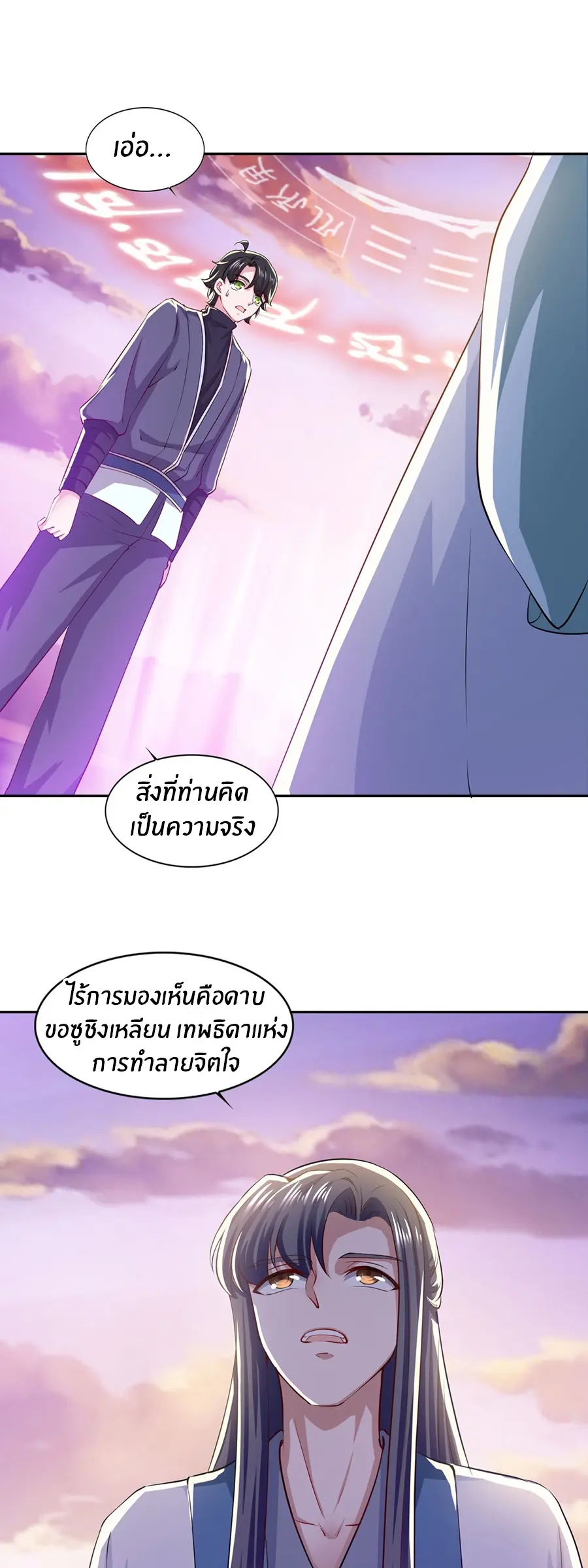 ก้าวผ่านเส้นสายเลือด ตอนที่ 61 หน้า 17