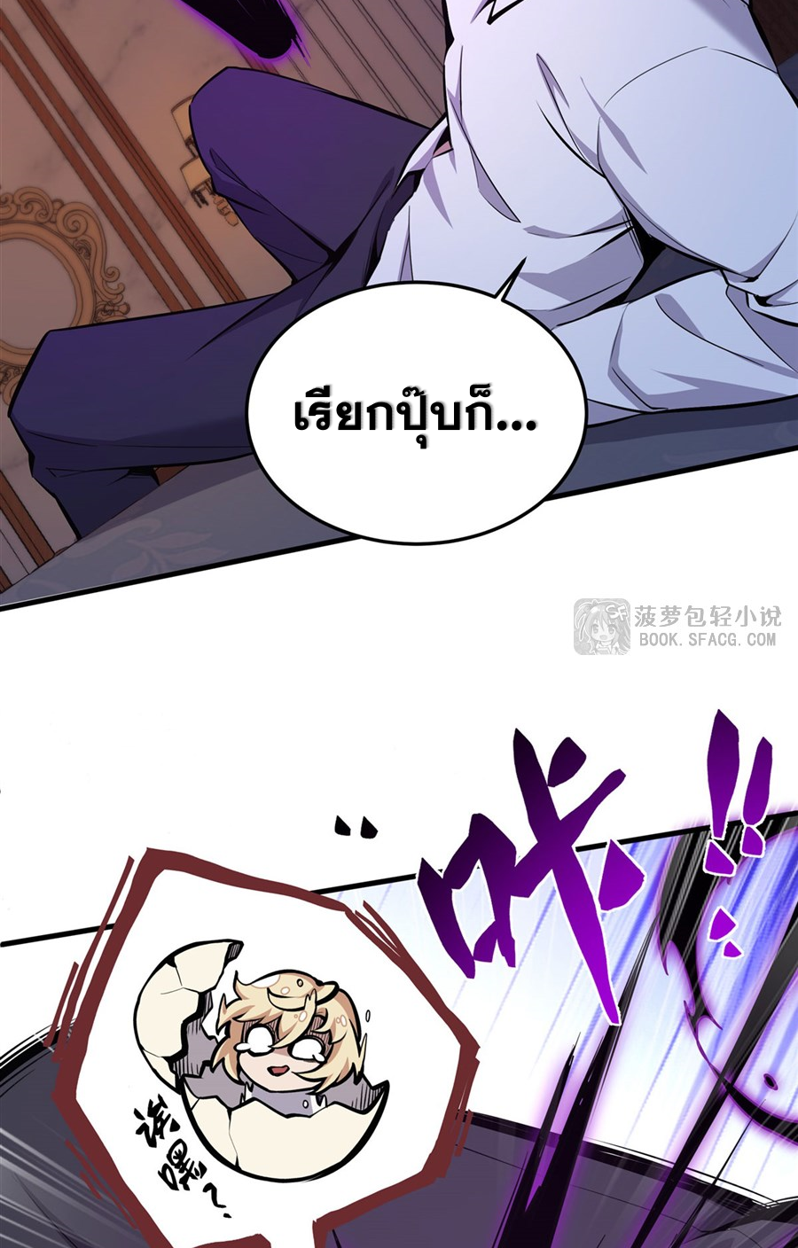 ตัวร้ายผมทองในนิยายตัวเอกหญิงสุดแกร่งก็อยากมีความสุข ตอนที่ 14 หน้า 33