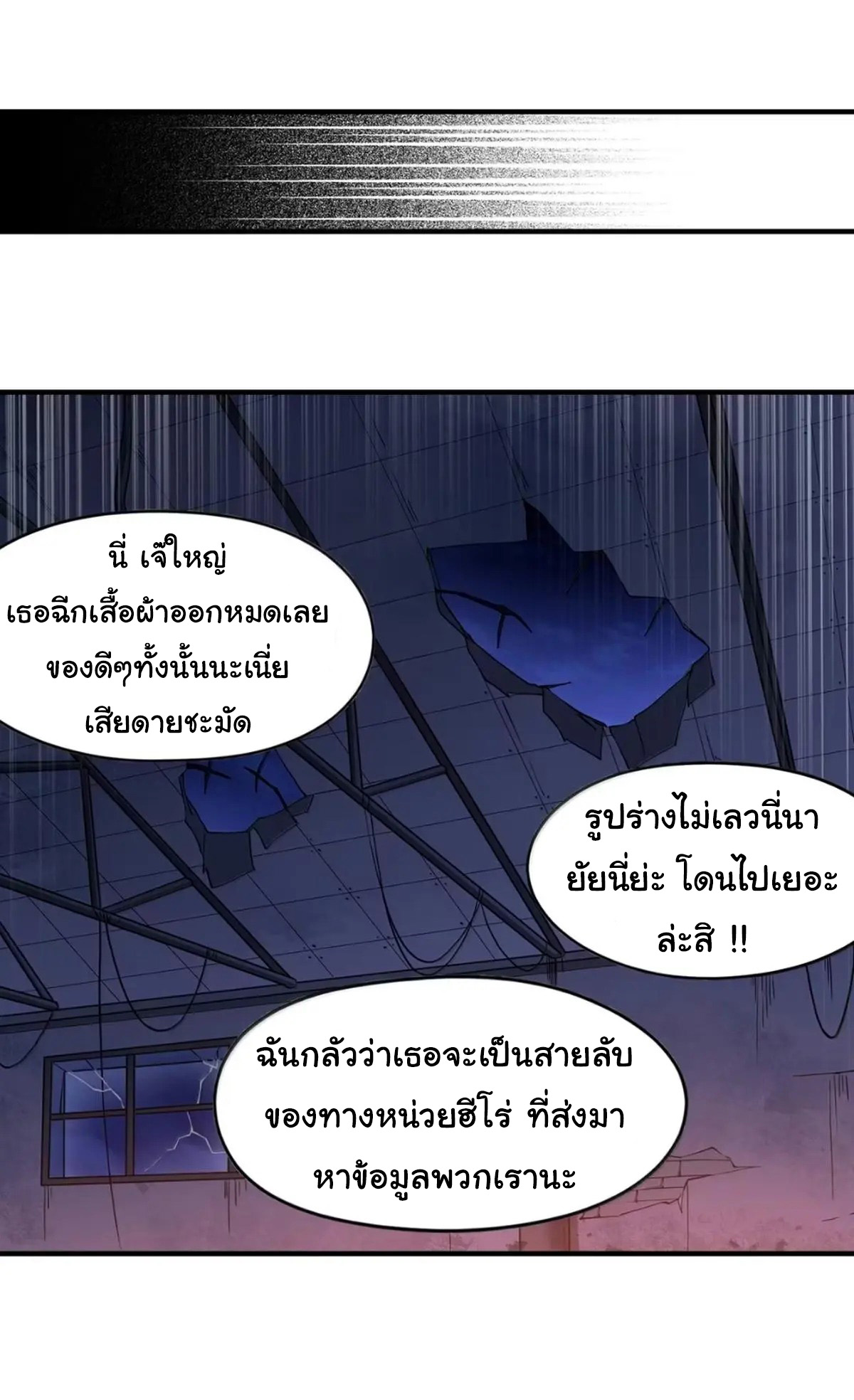 (อ่านฟรี 33 ตอน ) อัจฉริยะสุดชั่วร้ายสายแปรธาตุ ( The Evil Alchemist Can’t Handle His Own Experimental Subject ) ตอนที่ 28 หน้า 2