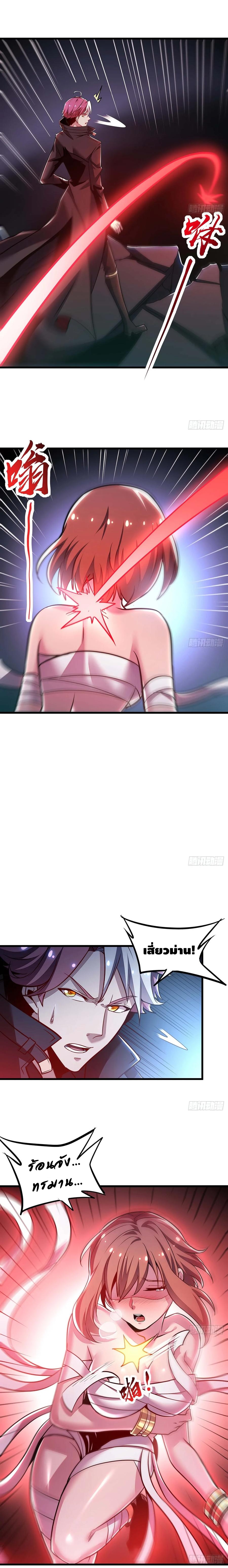 Undead King Beyond ตอนที่ 55 หน้า 10