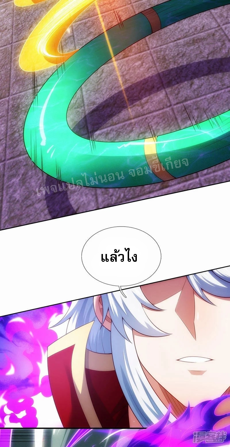 การกลับมาของเทพอสูร ตอนที่ 47 หน้า 39