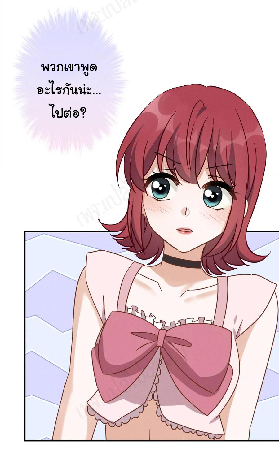 Lu Feng is the best son-in-law สุดยอดลูกเขย "ลู่เฟิง" ตอนที่ 137 หน้า 18