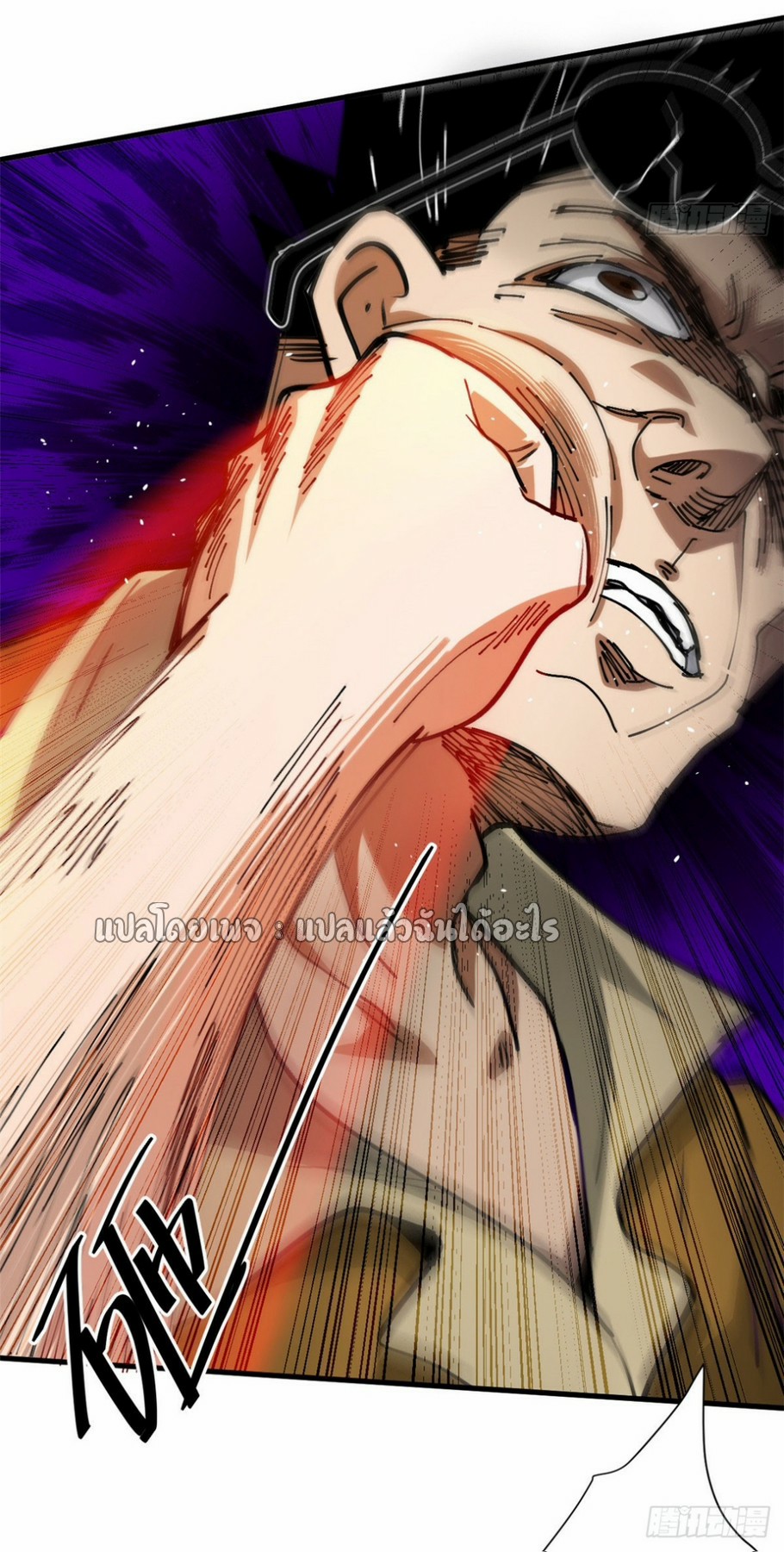 รูเล็ตเวิลด์ สุ่มไอเทมเอาชีวิตรอด ตอนที่ 159 หน้า 16