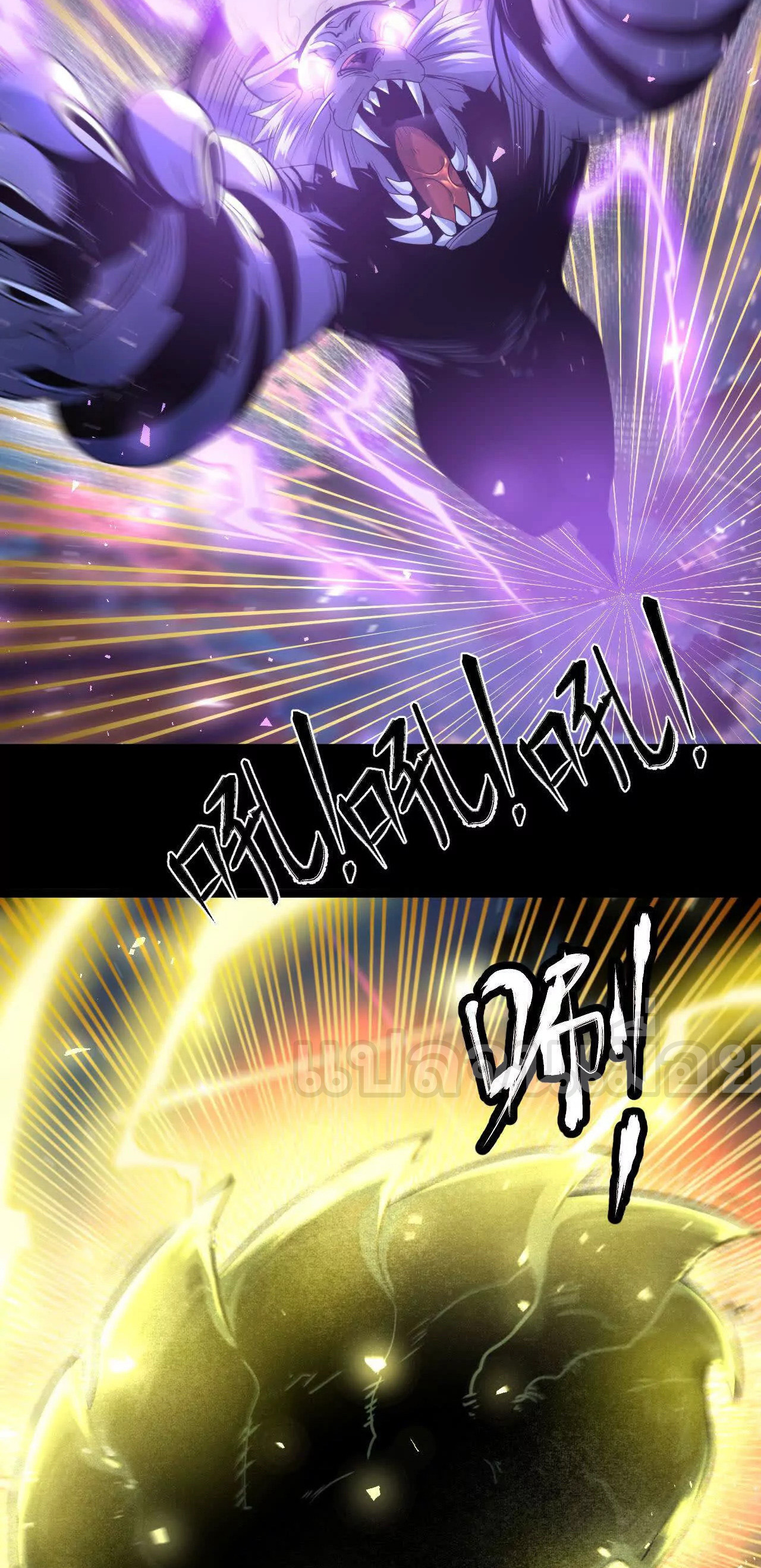 ท้าทายดินแดนพระเจ้า ตอนที่ 35 หน้า 34