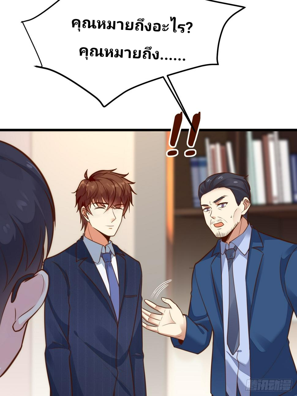 ฉันสุ่มตัวตนใหม่ทุกสัปดาห์ ตอนที่ 62 หน้า 14