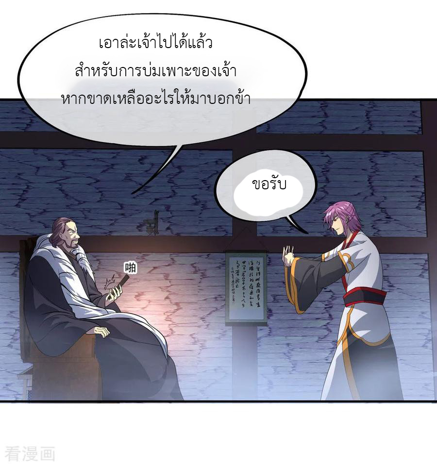peerless battle spirit ตอนที่ 25 หน้า 15