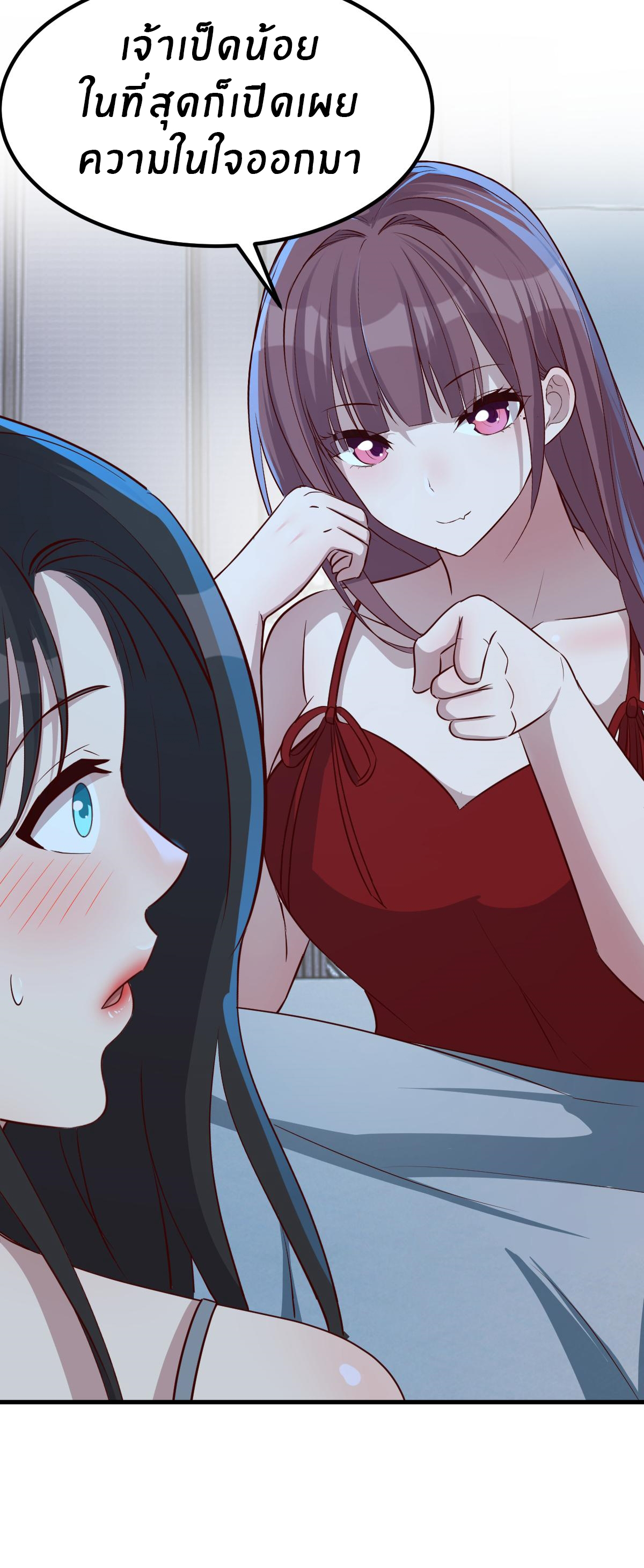 พี่สาวอยากเล่นคุณ ตอนที่ 203 หน้า 19
