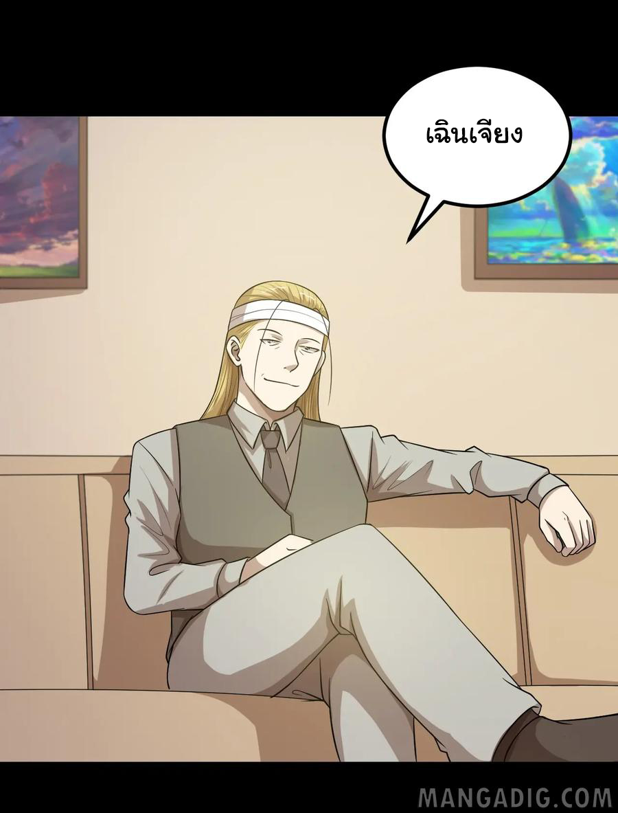 หัวหน้ามาเฟียกลับมาอายุ 16 อีกครั้ง ตอนที่ 47 หน้า 28