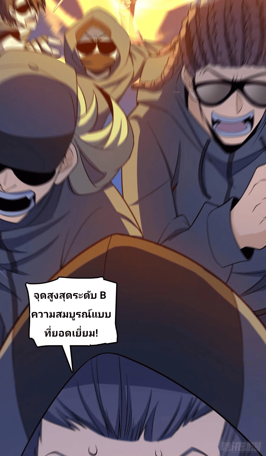 The new life of the Kuan King-ชีวิตใหม่ของราชาจอมกวน ตอนที่ 80 หน้า 69