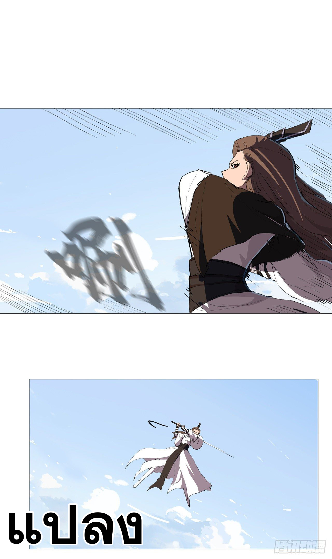 Cultivator vs Superhero (ทันจีน) ตอนที่ 66 หน้า 23