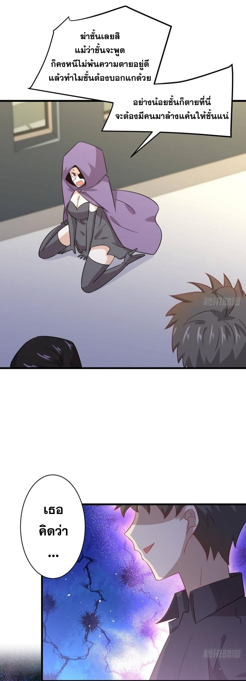 Immortal Swordsman in The Reverse World ข้าเซียนกระบี่ไม่เกาะสตรี ตอนที่ 112 หน้า 12