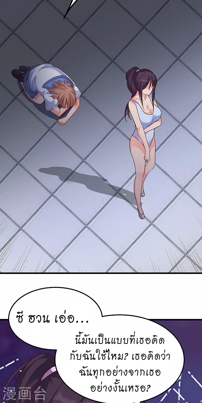 super genius doctor ตอนที่ 29 หน้า 25