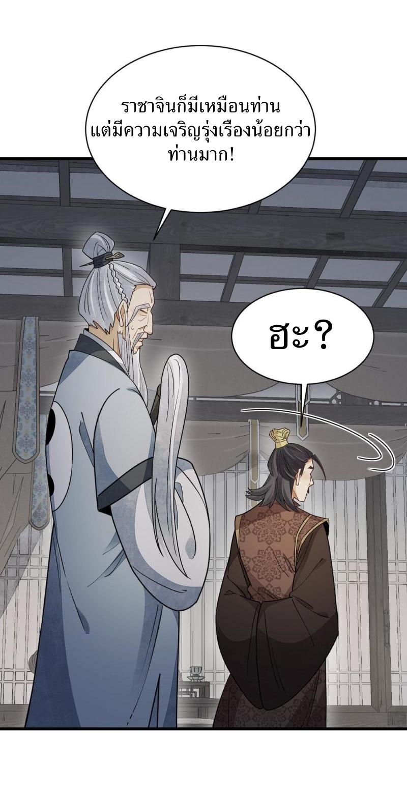 Lan Ke Qi Yuan ตอนที่ 151 หน้า 28