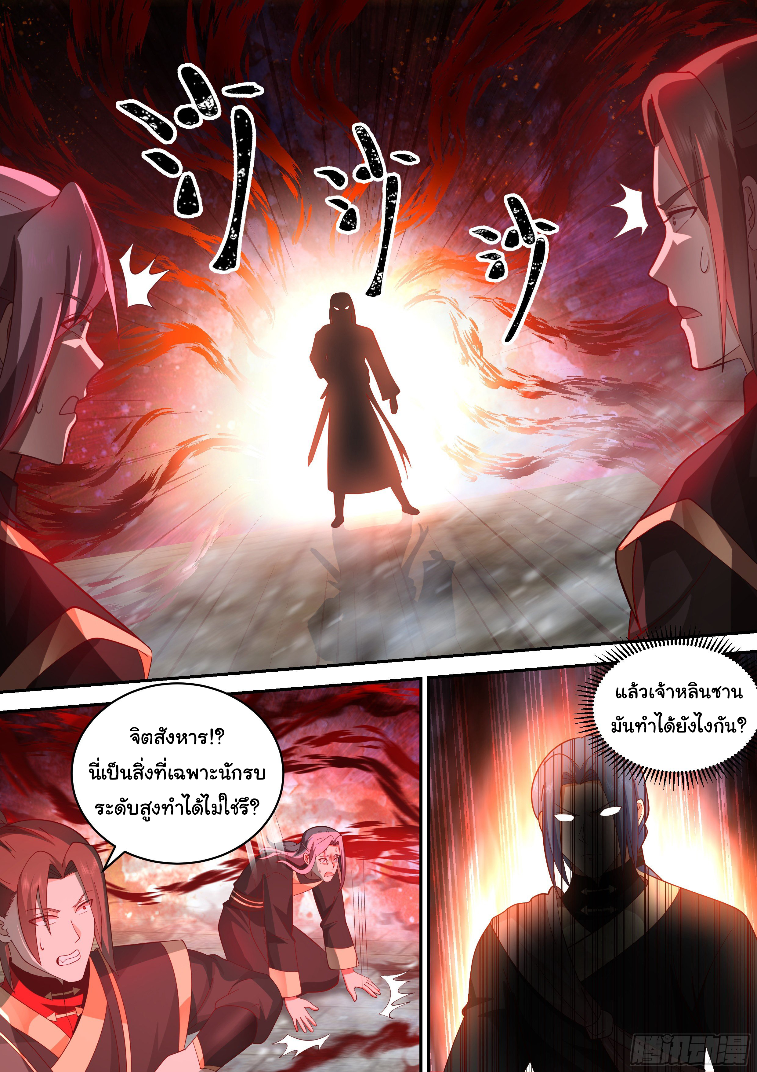 ดาบที่แกร่งขึ้นจากการฆ่า ตอนที่ 42 หน้า 4