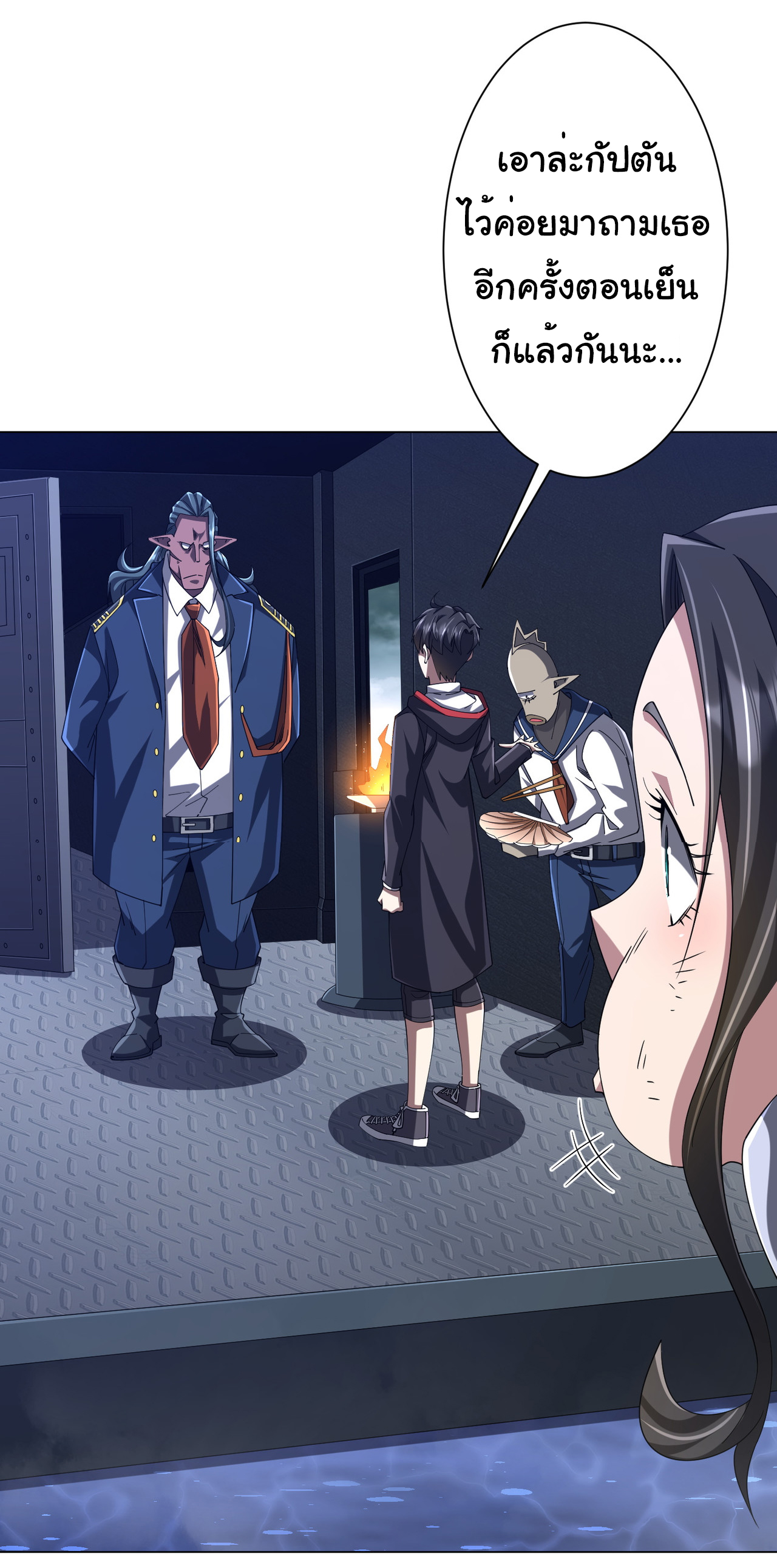 Start with trillions of coins ตอนที่ 112 หน้า 16