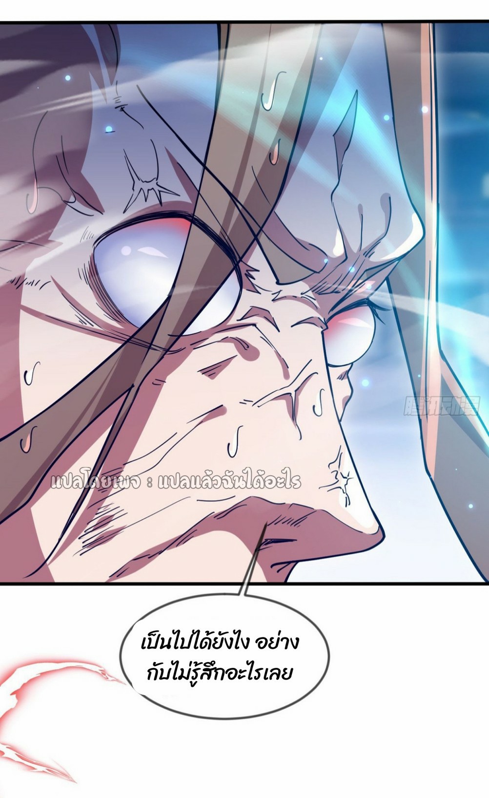 (ชนจีน)จุติเทพจักรพรรดิเกิดมาทั้งทีมีคะแนนเป็นล้าน ตอนที่ 29 หน้า 45