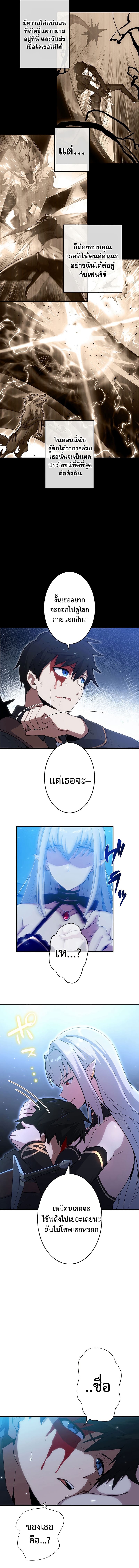 นักคัดลอกผู้สังหารเทพเจ้า - The God-Slaying Copycat ตอนที่ 2 หน้า 21