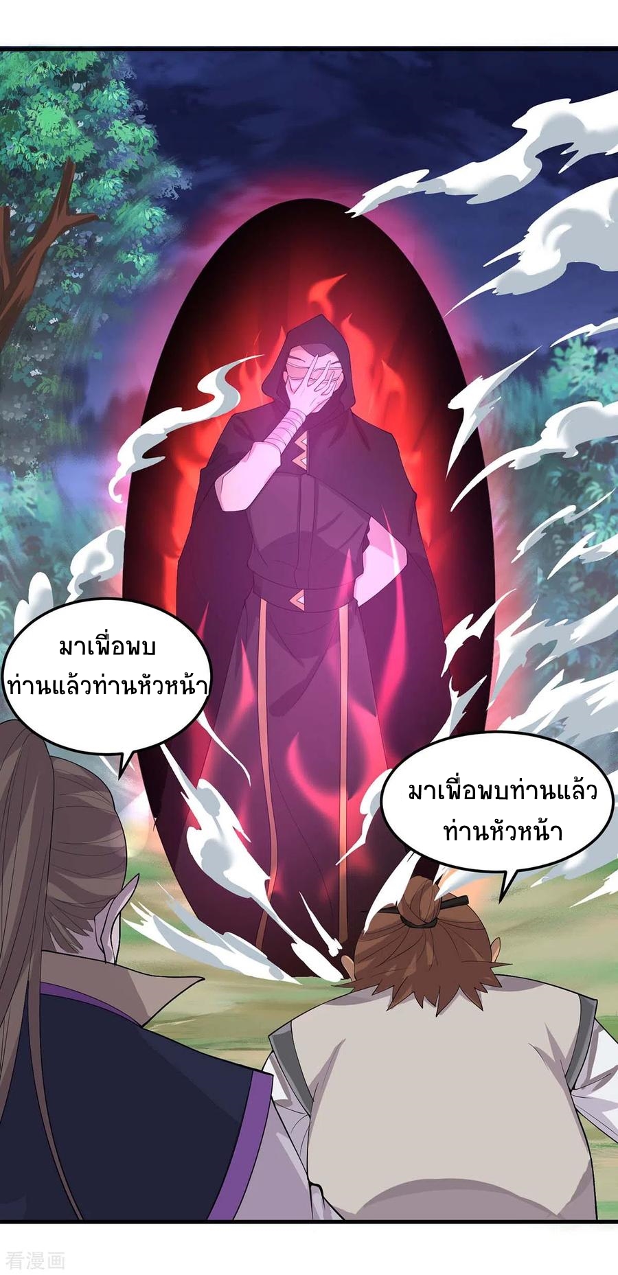 การกลับมาของจักพรรดิ์ ตอนที่ 158 หน้า 24