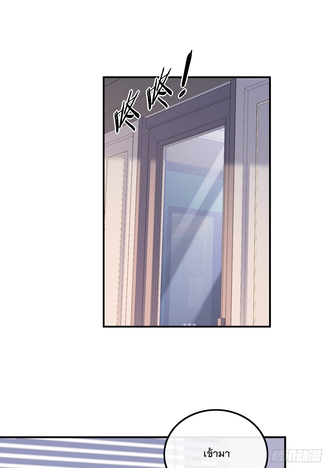 เกิดใหม่เป็นราชาแห่งวงการบันเทิง ตอนที่ 19 หน้า 2