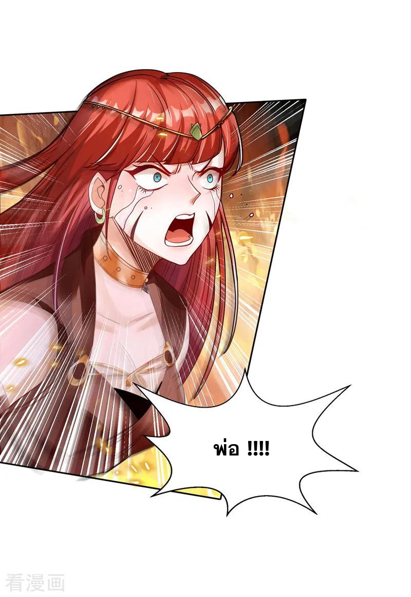 จักรพรรดิสวรรค์จุติ ตอนที่ 5 หน้า 14