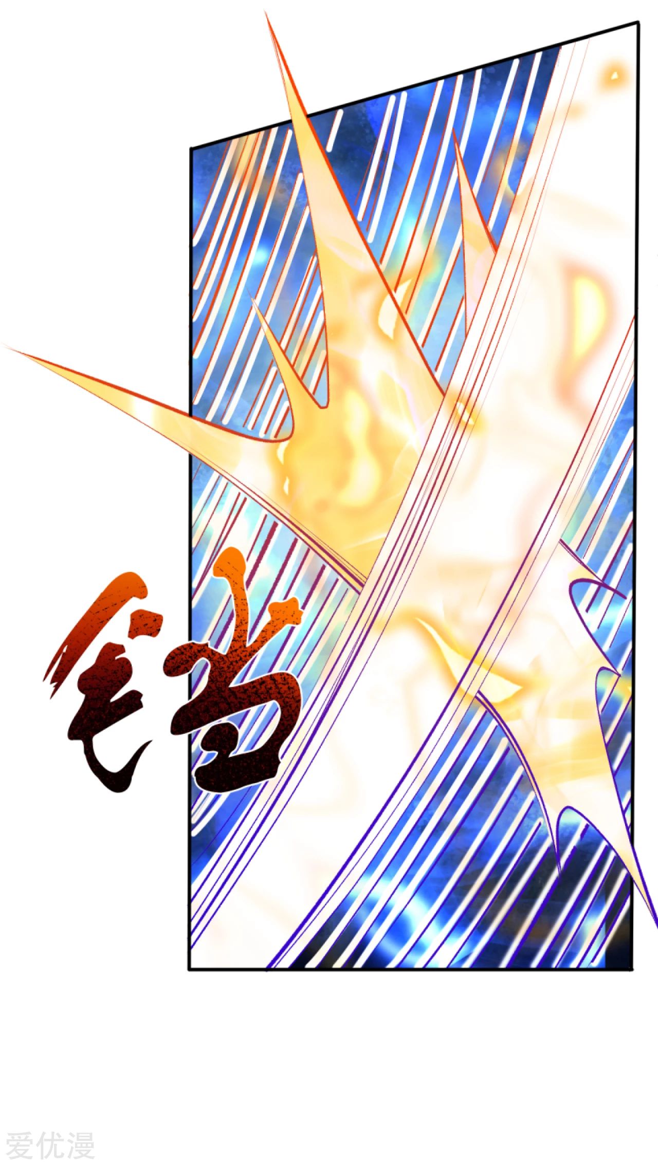 Against the Gods - อสูรพลิกฟ้า ตอนที่ 249 หน้า 3