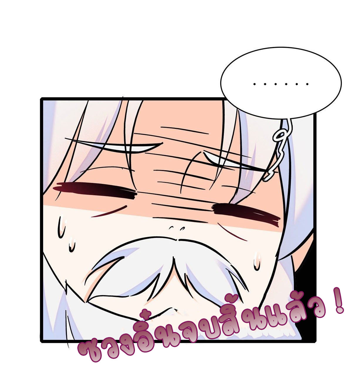 Romance In The Beast World ตอนที่ 15 หน้า 6