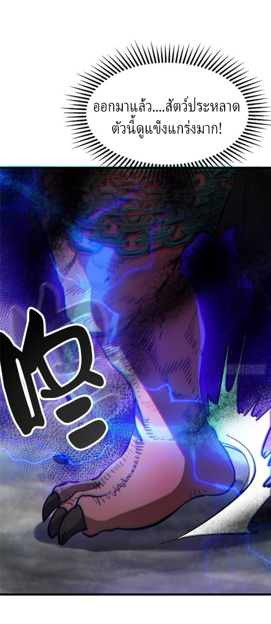 รูเล็ตเวิลด์ สุ่มไอเทมเอาชีวิตรอด ตอนที่ 54 หน้า 2