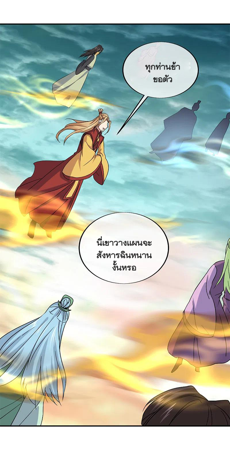 peerless battle spirit ตอนที่ 298 หน้า 33