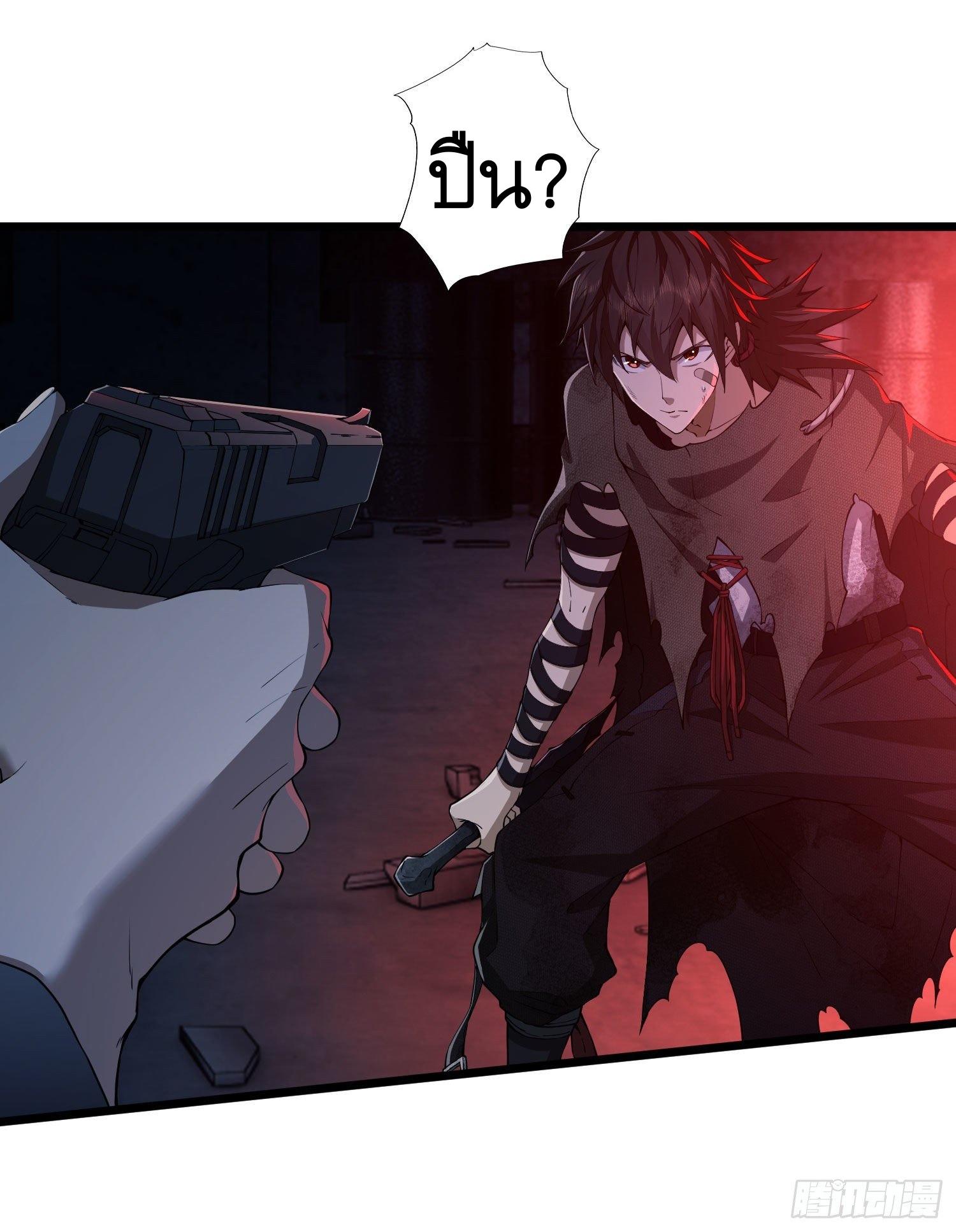 THE FIRST ORDER ตอนที่ 11 หน้า 52