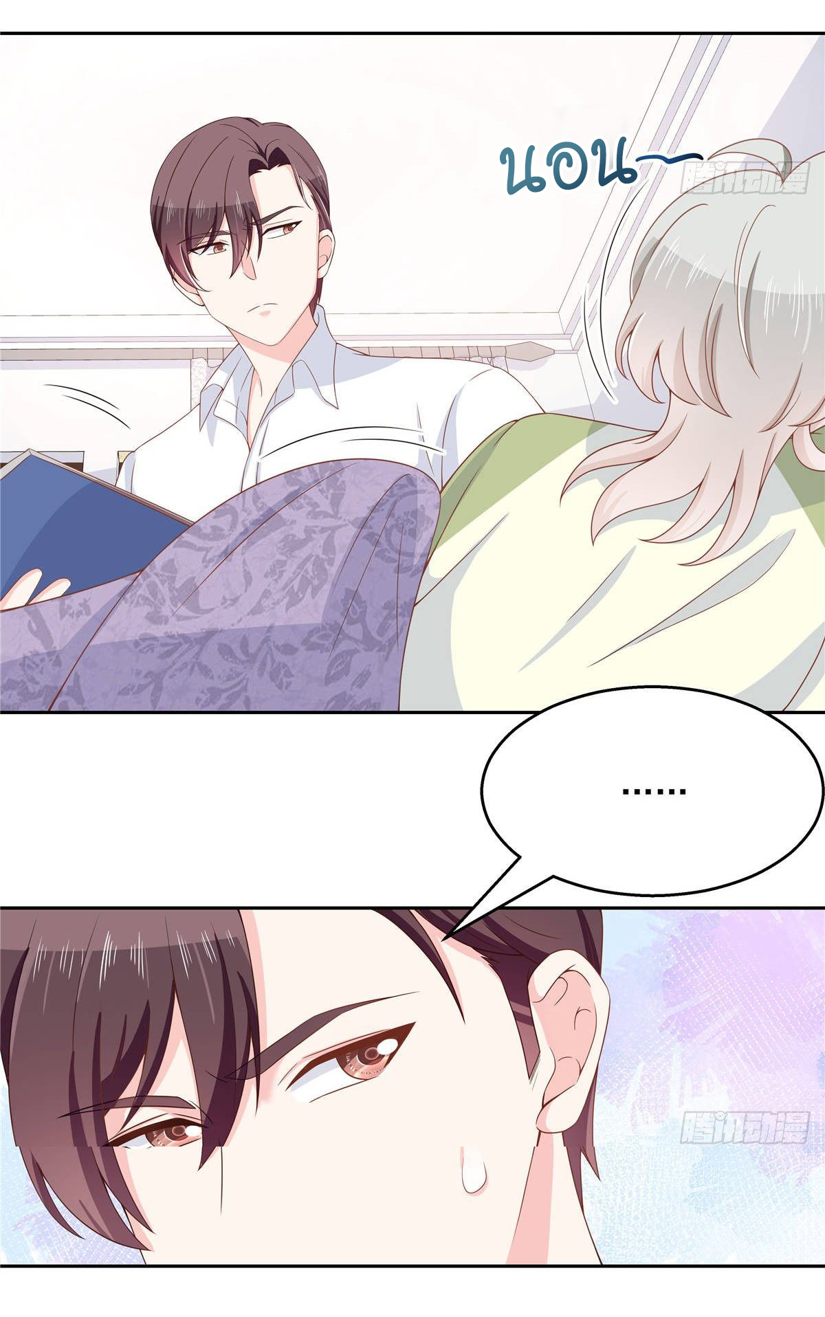 เจ้าชายโรงเรียนแห่งชาติเป็นเด็กผู้หญิง ตอนที่ 76 หน้า 11