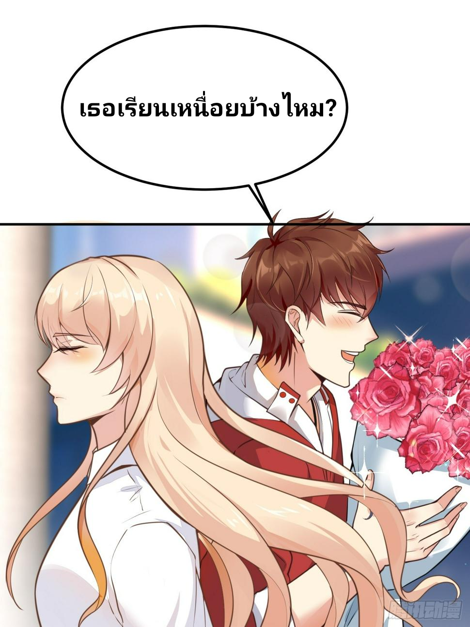 ฉันสุ่มตัวตนใหม่ทุกสัปดาห์ ตอนที่ 67 หน้า 25