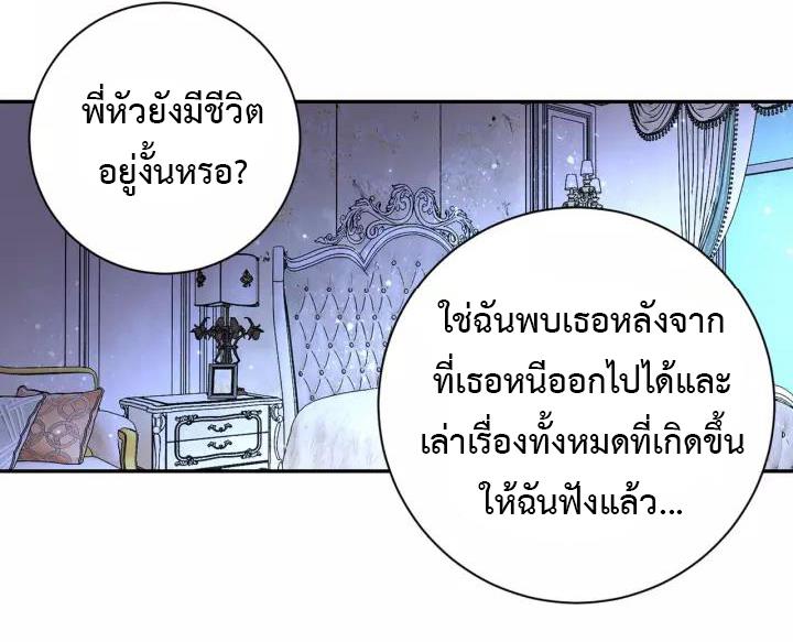Apocalyptic Super System ตอนที่ 62 หน้า 25